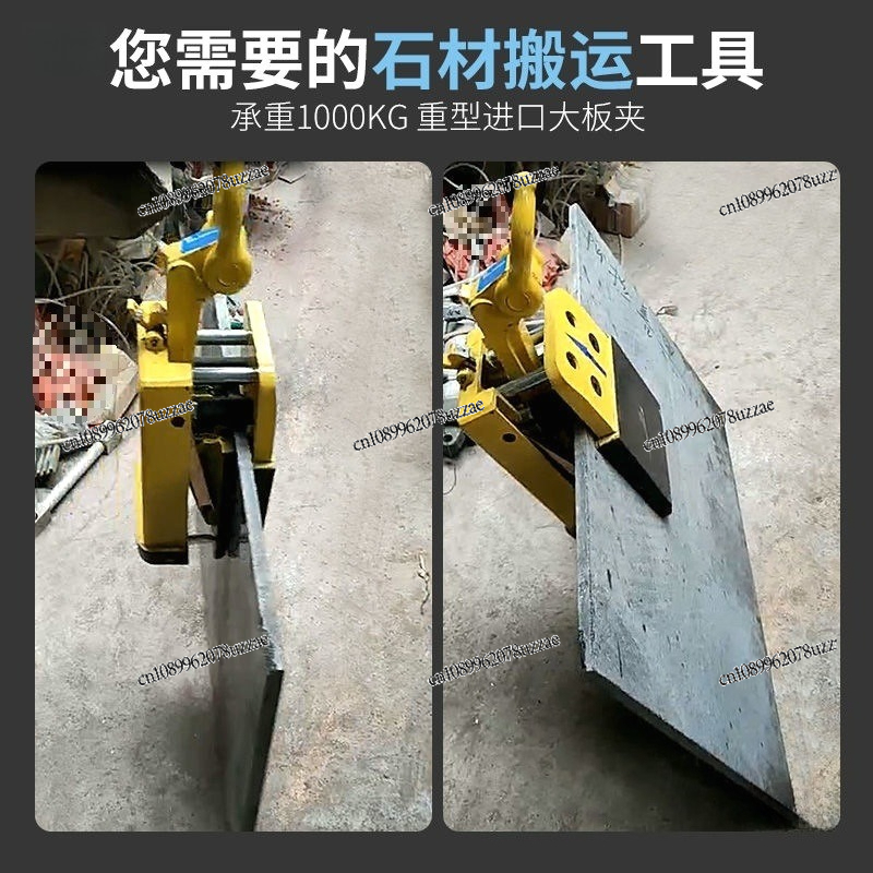 스톤 슬래브 클램프 1톤, 리프팅 고정구 화강암 대리석 - Office Furniture And Fixtures 리뷰 및 가격